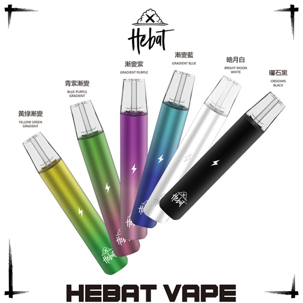 HEBAT主機 HEBAT電子煙主機 通用 diya電子煙煙彈 正品現貨  當天